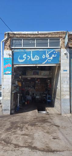 عکس تعیرگاه میکانیکی هادی