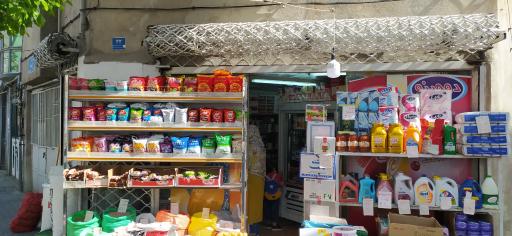 عکس سوپر مارکت شاهی