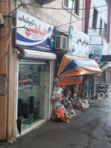 عکس خیاطی دیپلمات 