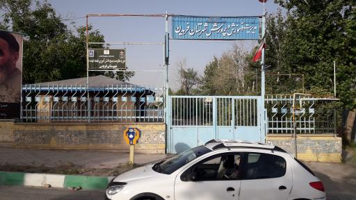 عکس اداره آموزش و پرورش شهرستان فریدن