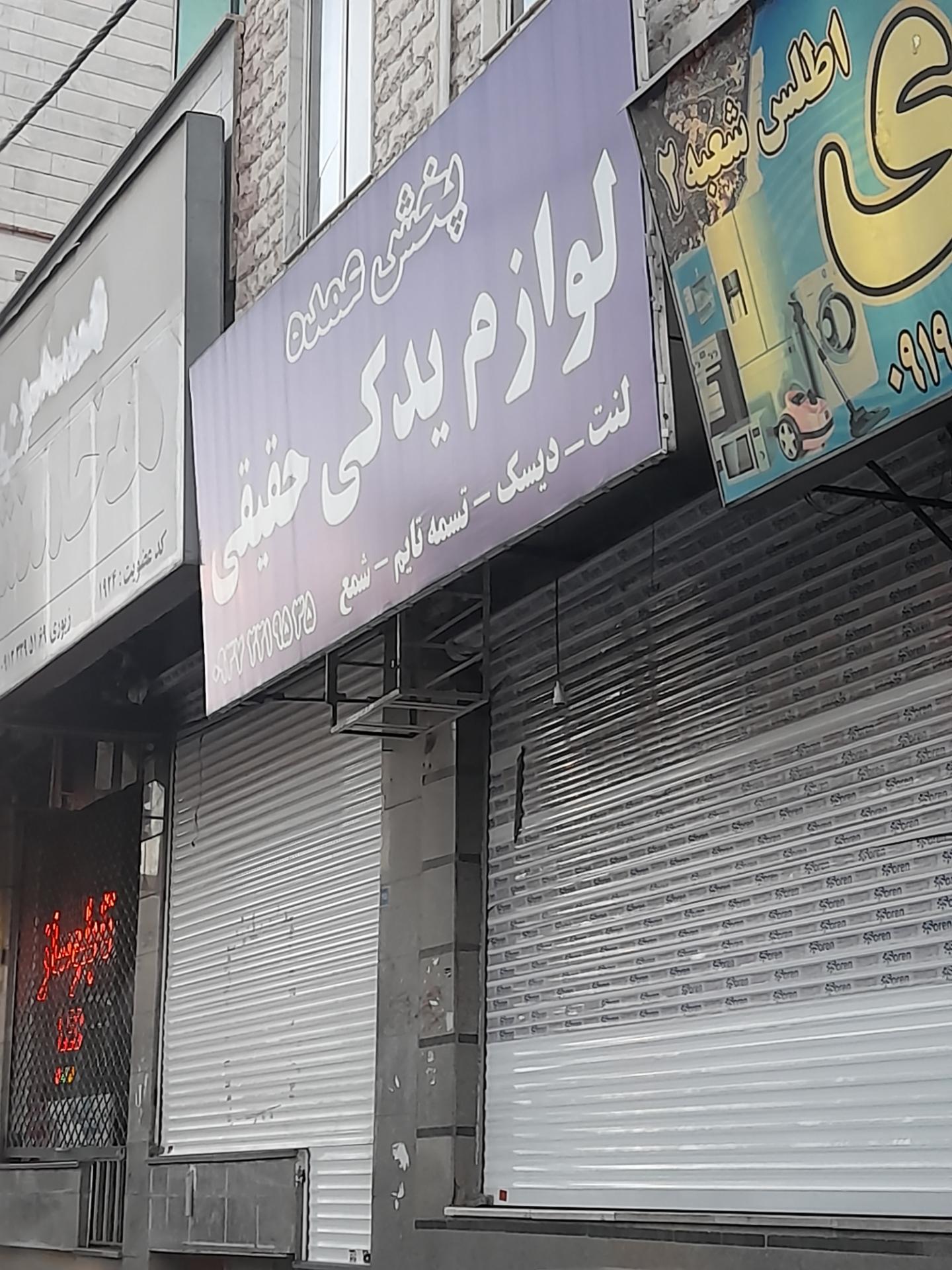 عکس لوازم یدکی حقیقی