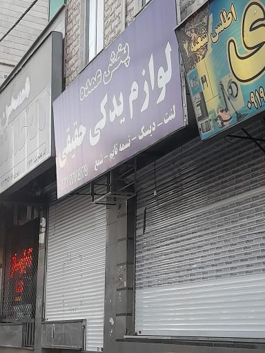 عکس لوازم یدکی حقیقی