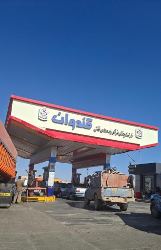 عکس پمپ بنزین خوسف