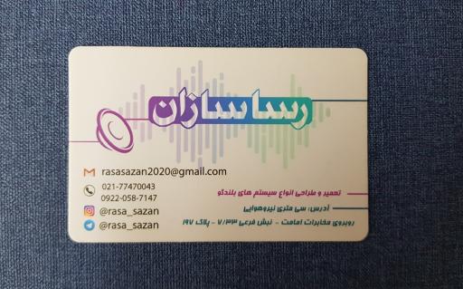 عکس تعمیرات باند رساسازان