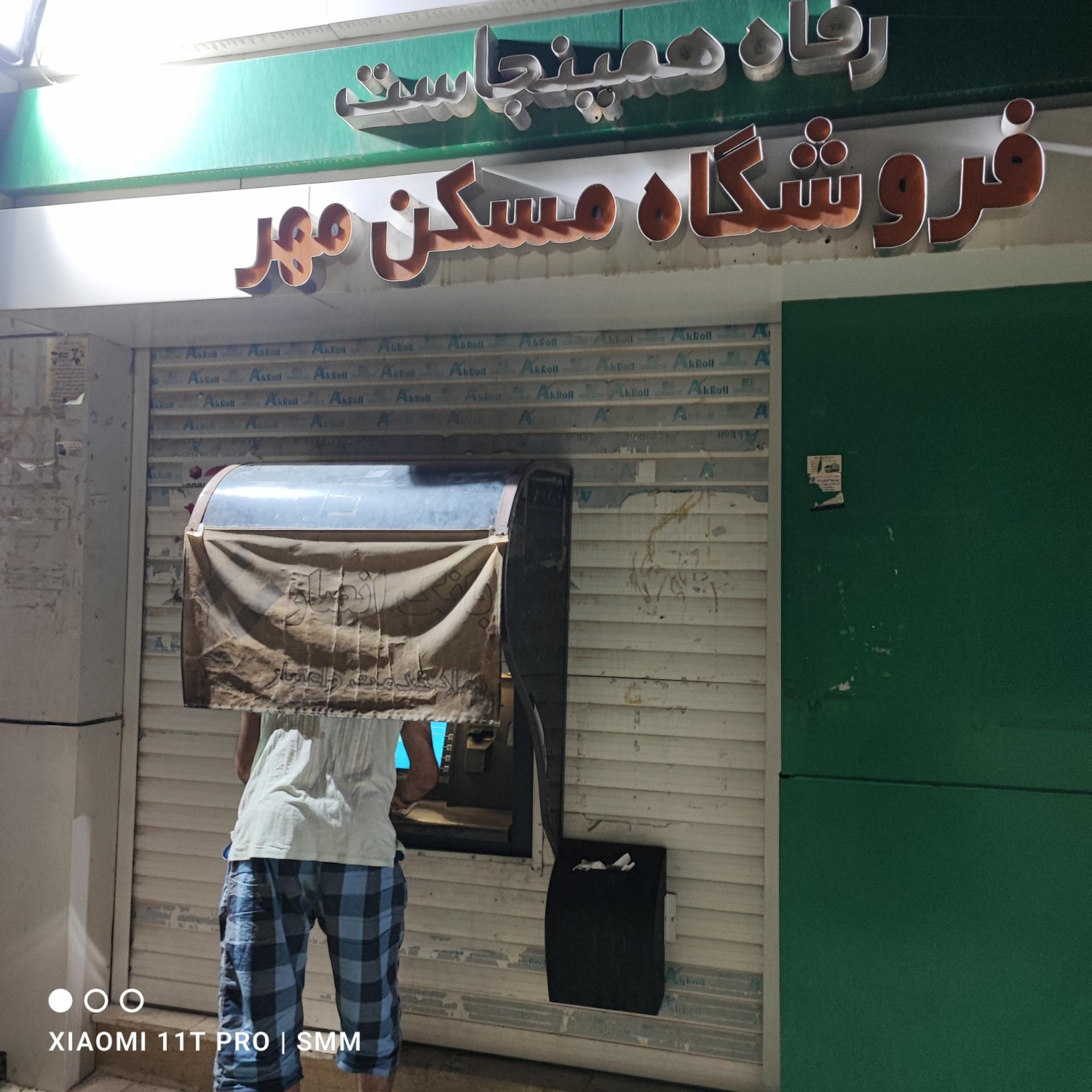 عکس خودپرداز بانک انصار