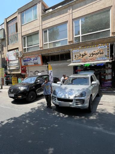 عکس سیستم و باند شاهین بیات