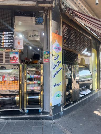 عکس بستنی و آبمیوه آدم برفی