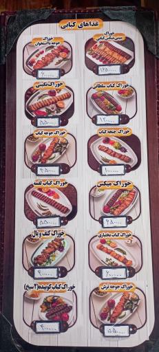 عکس رستوران سوم خرداد