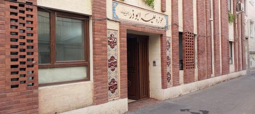 حوزه علمیه ابوذر