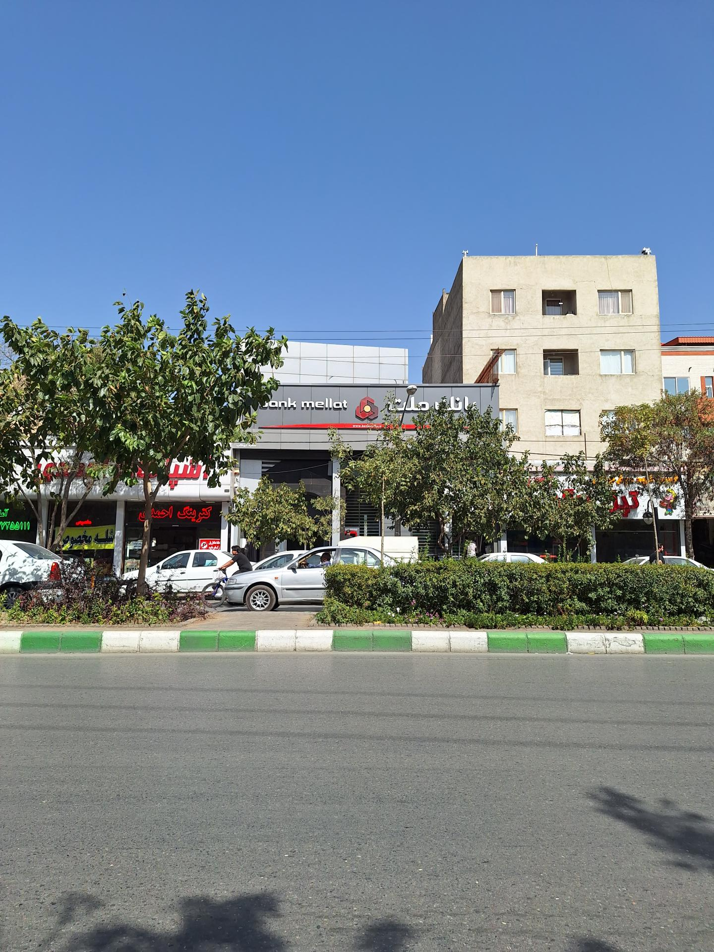 عکس بانک ملت شعبه حجت