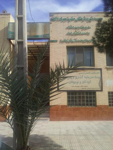 عکس مرکز مشاوره عمومی امام جواد الائمه 