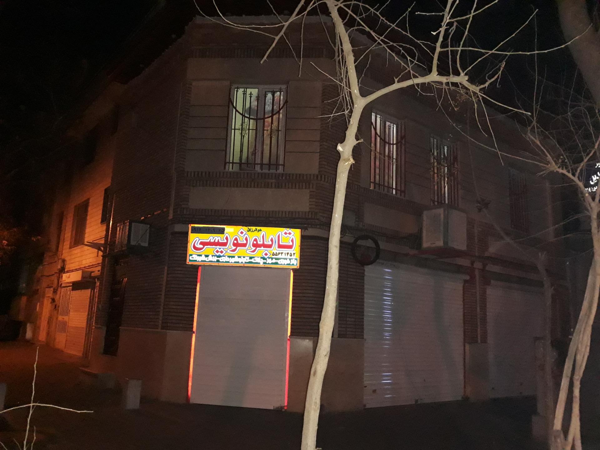 عکس تابلو نویسی