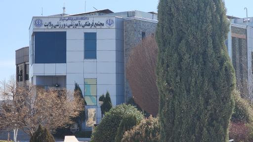 عکس مجتمع فرهنگی آموزشی ورزشی ولایت