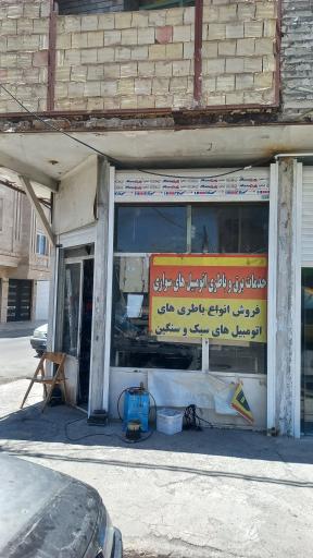 عکس خدمات برق و باطری خودرو