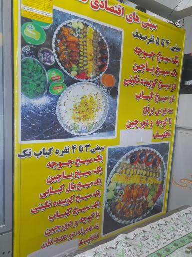 عکس کترینگ و کباب صدف