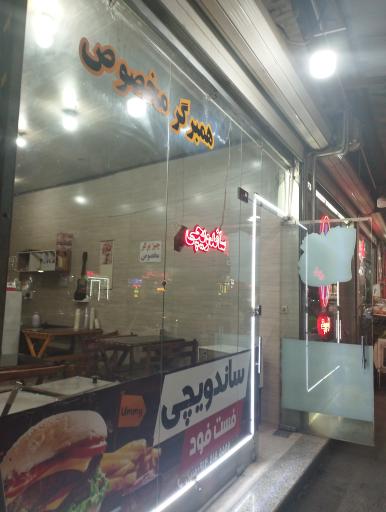 عکس فست فود پیاده رو(مبین)