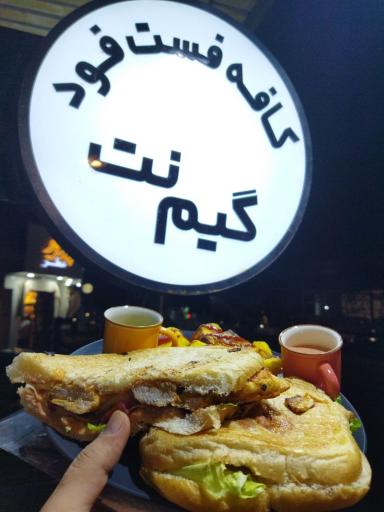 عکس گیم نت آقای نابغه