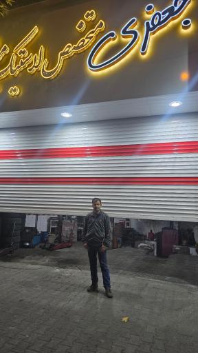 عکس پنچر گیری جعفری