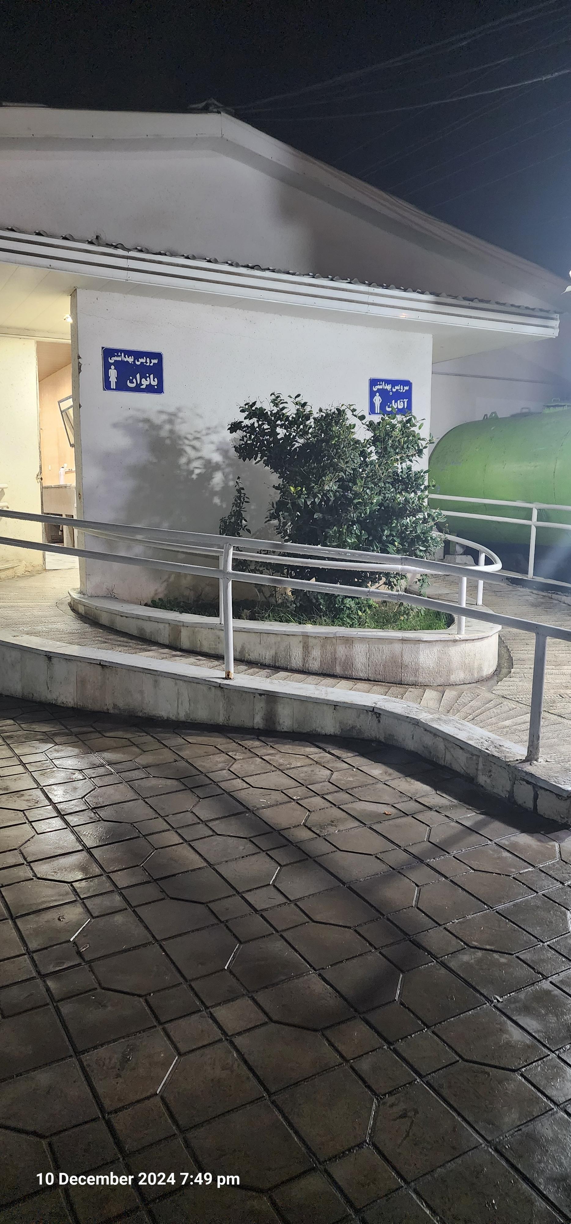 عکس سرویس بهداشتی