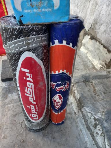 عکس ایزوگام شرق غلامرضا نظامدوست