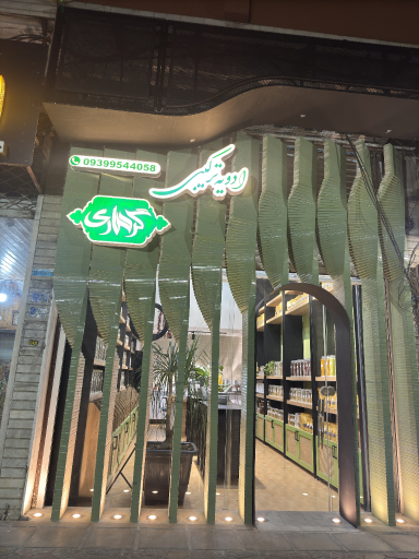 ادویه گرماری