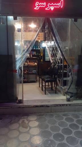 عکس یاشار کافی