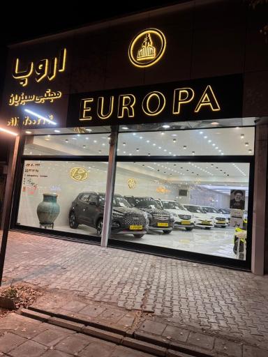 عکس نمایشگاه اتومبیل سبزیان