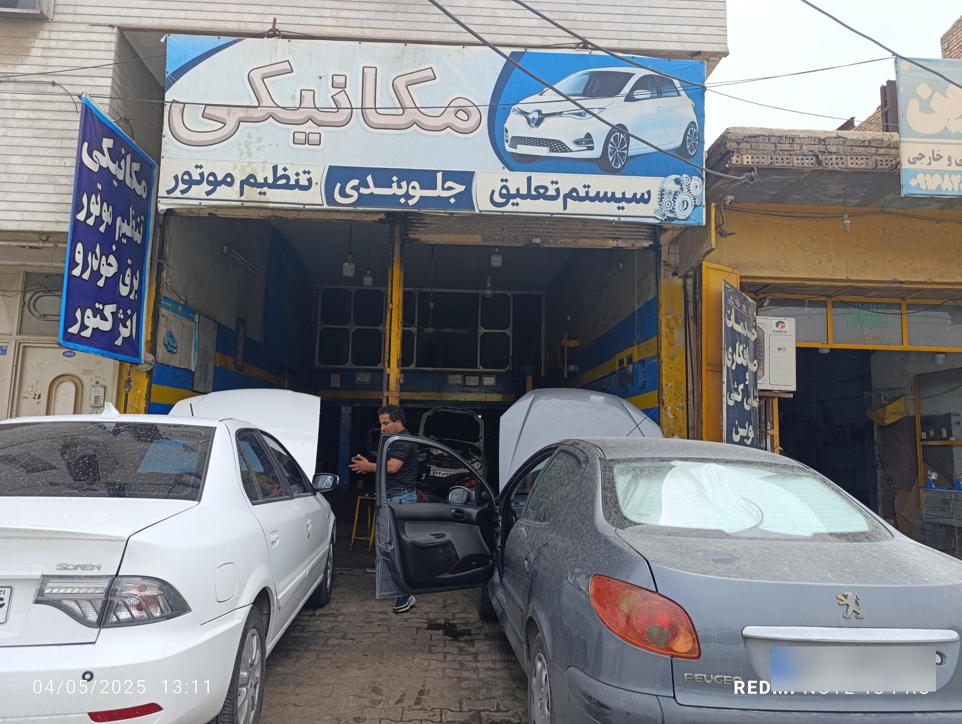 عکس مکانیکی استاد اردشیر