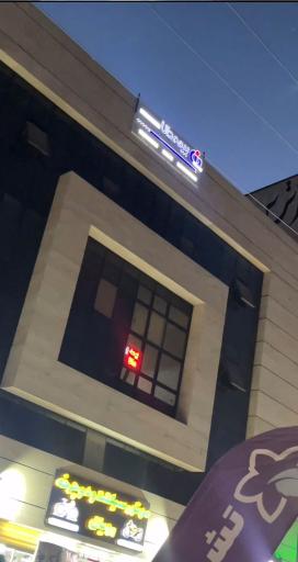 عکس بیمه دانا رضایی میرقائد