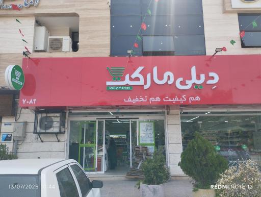 عکس دیلی مارکت 