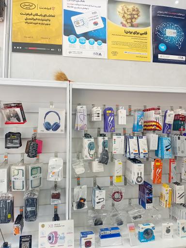 عکس امیردیتا فروشگاه لوازم جانبی موبایل