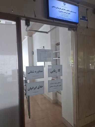 کاریابی خلاق ایرانیان دیانی