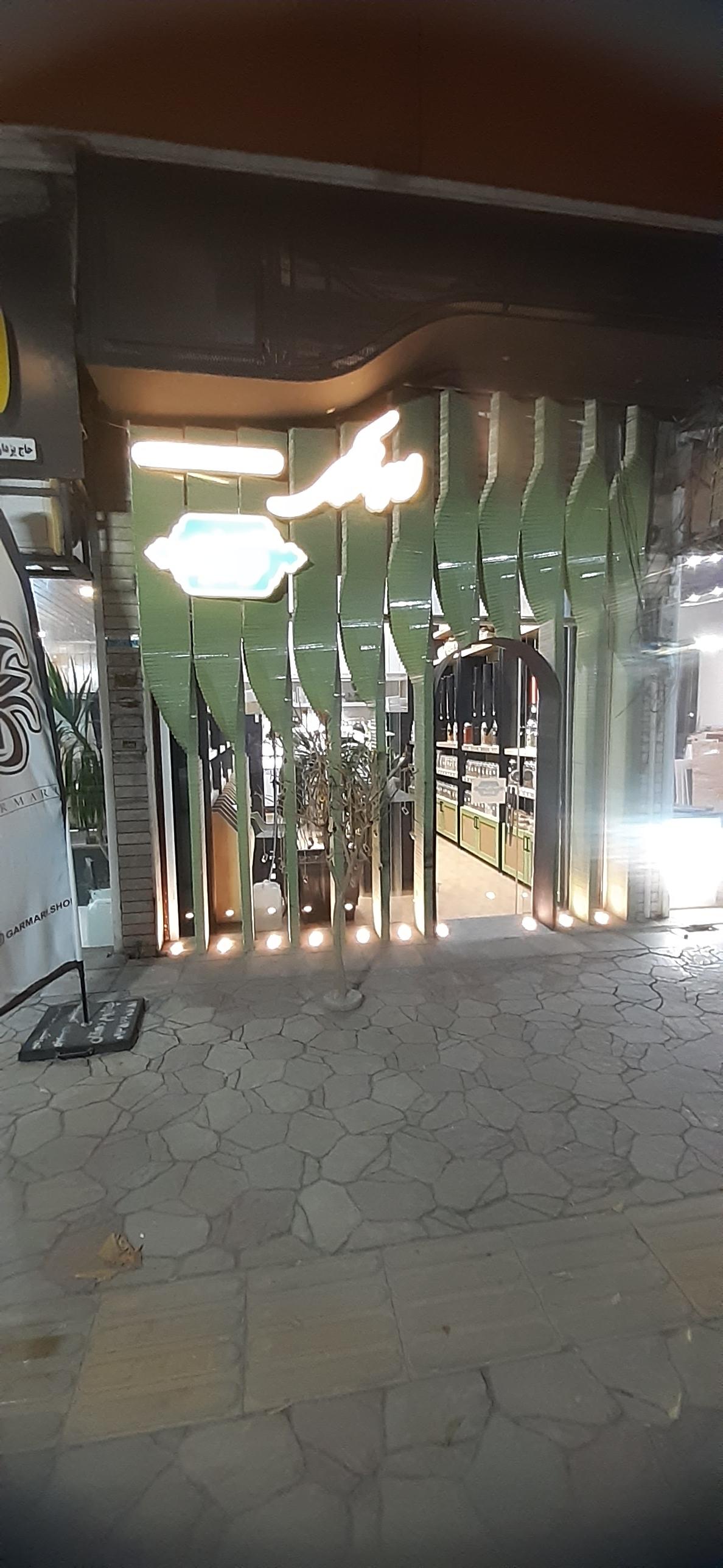 عکس ادویه گرماری