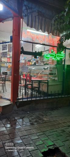 عکس شیرینی سرای سید 