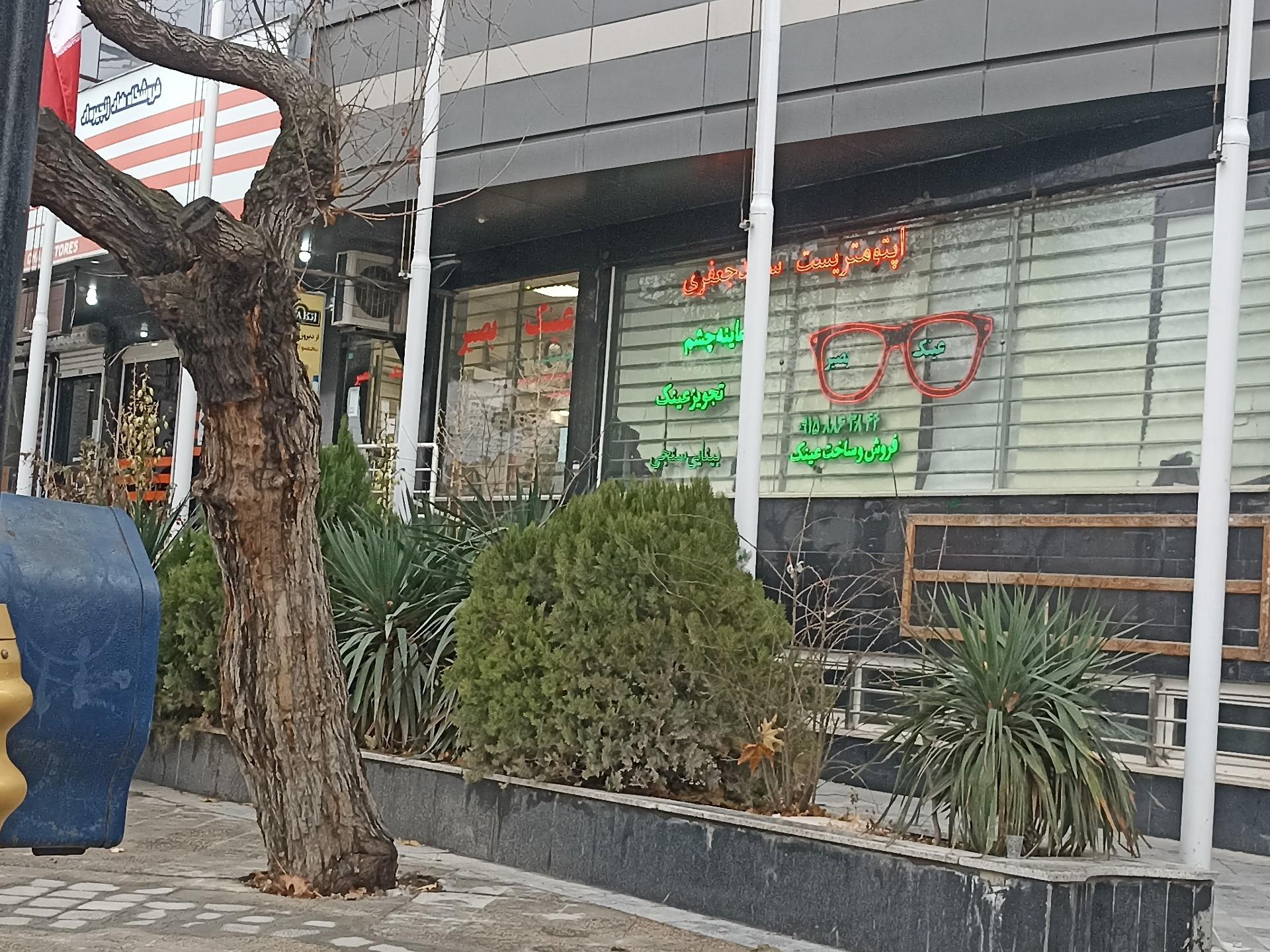 عکس عینک بصیر