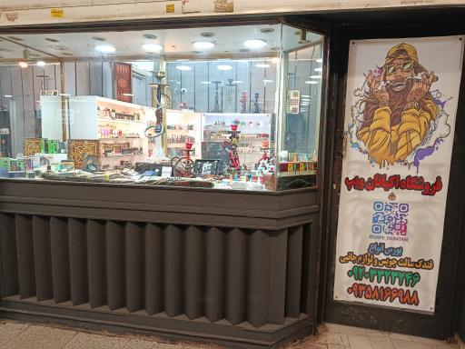 عکس بازارچه ۳ فاز یک شهرک اکباتان