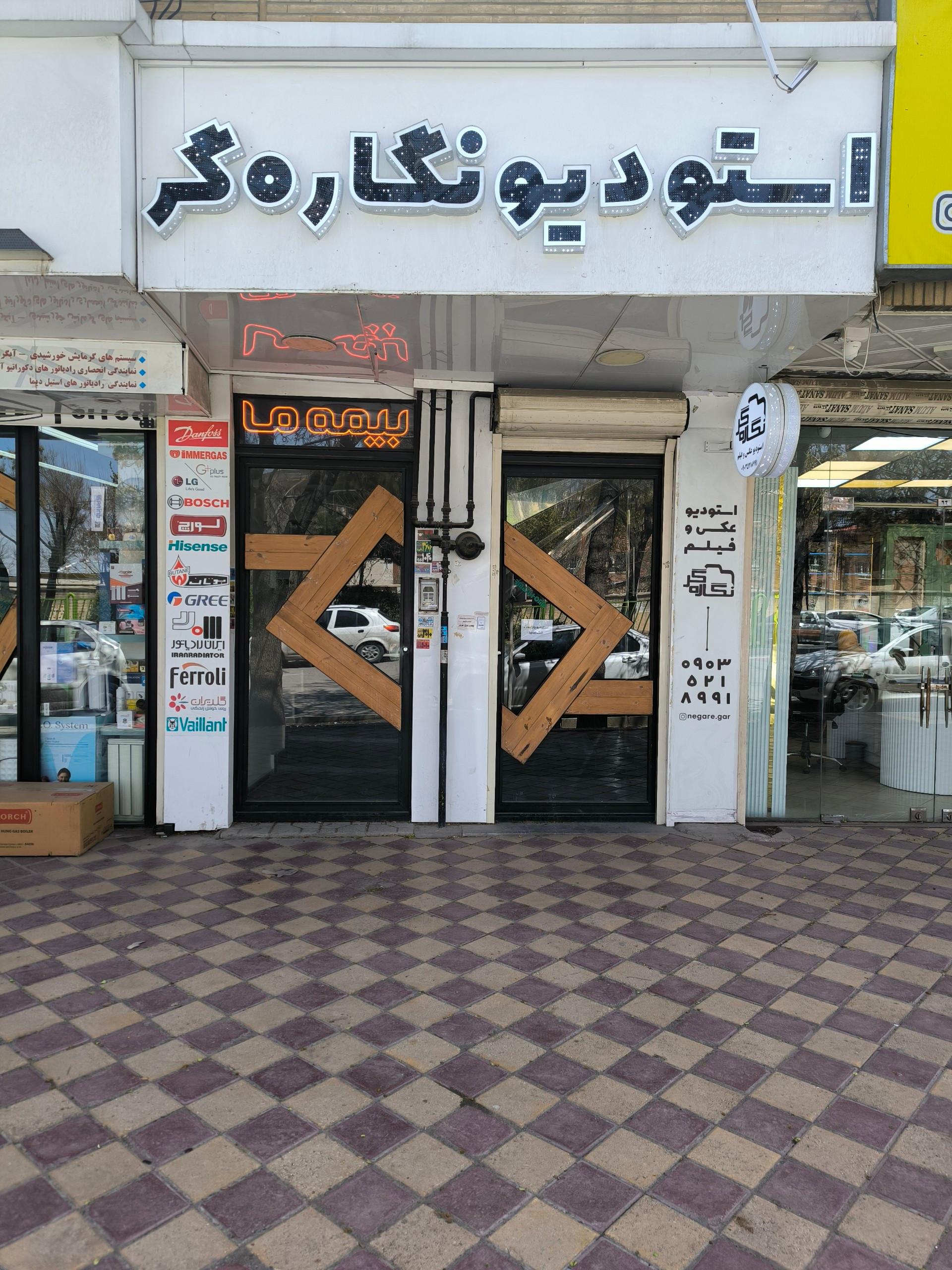 عکس استودیو نگاره گر
