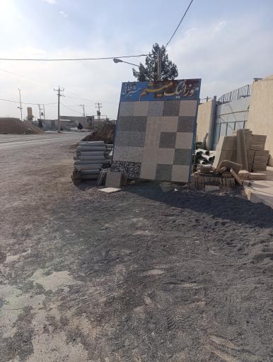 عکس موزاییک سازی میثم شیرخانی
