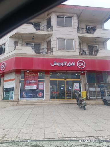 عکس افق کوروش (شورای شرقی)