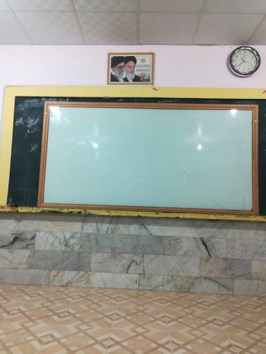 عکس مدرسه آیت‌الله طالقانی 