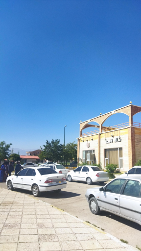 عکس مجتمع گردشگری لاله