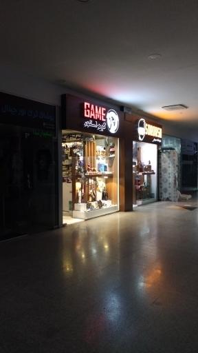 عکس فروشگاه گیم استور بندرعباس