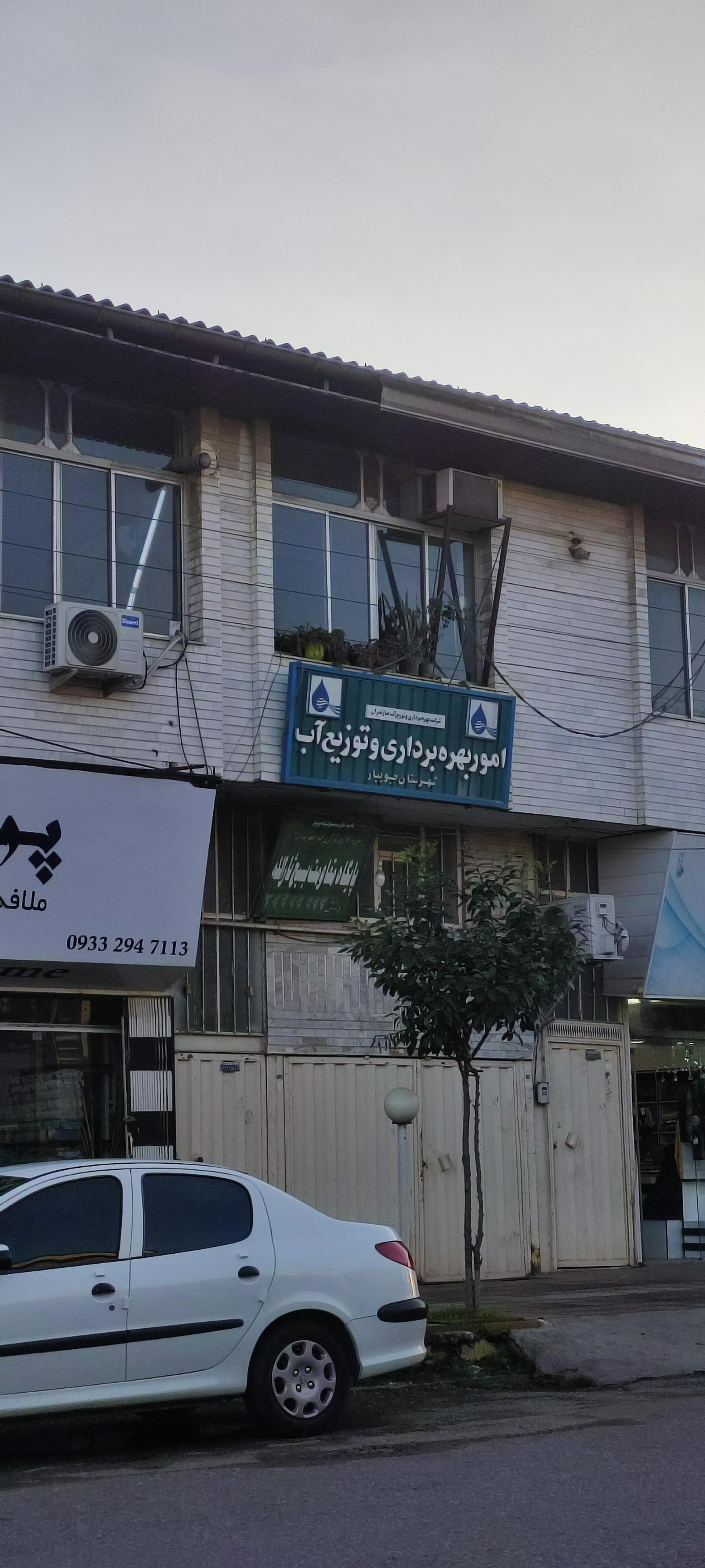 عکس امور بهره برداری و توزیع آب