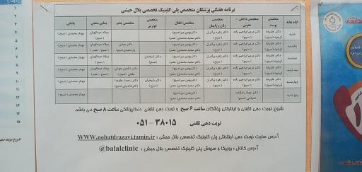 عکس درمانگاه بلال حبشی تامین اجتماعی