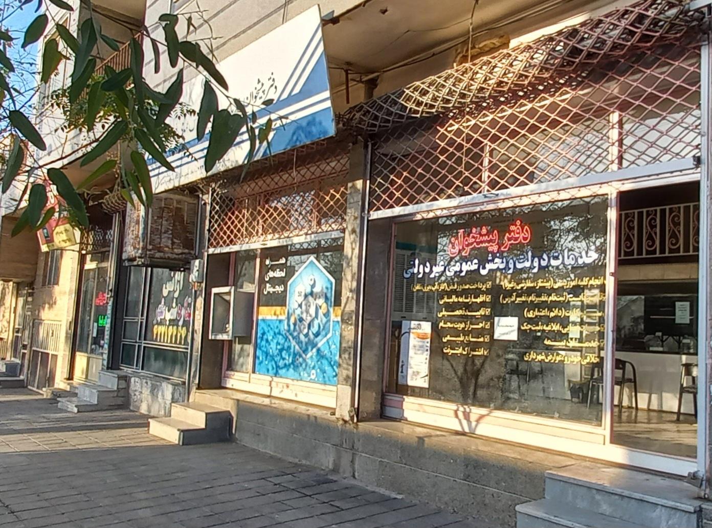عکس دفتر پیشخوان خدمات دولت 72361132