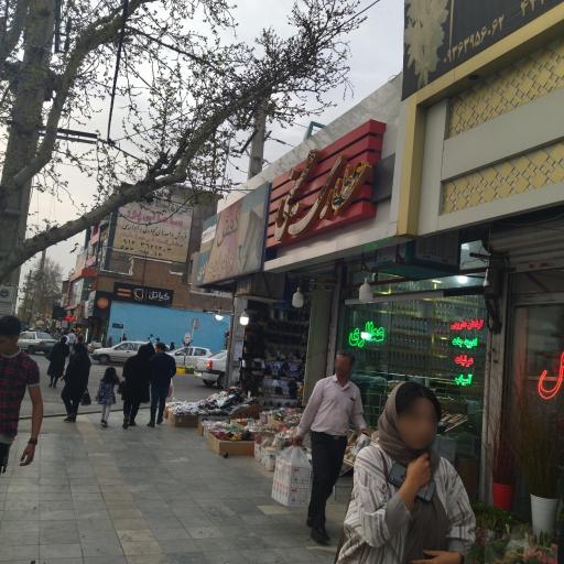 عکس عطاری حسینی