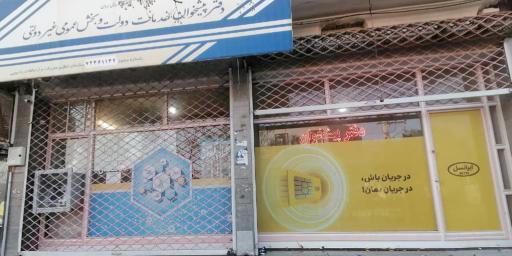 عکس دفتر پیشخوان خدمات دولت 72361132