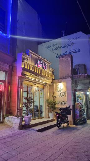 عکس هتل ذوالفقار