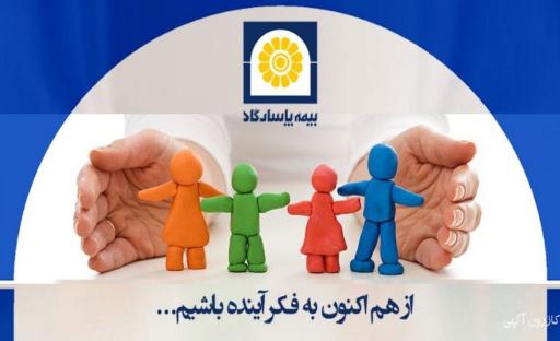 عکس بیمه پاسارگاد