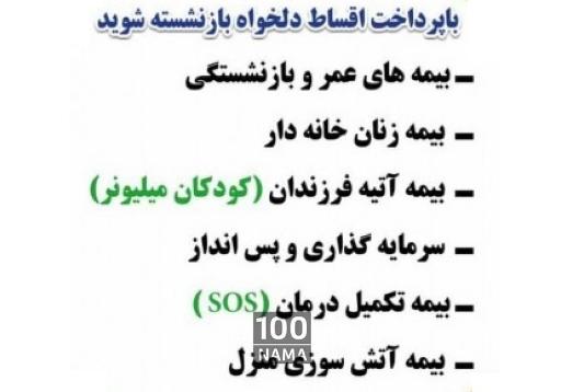 عکس بیمه پاسارگاد